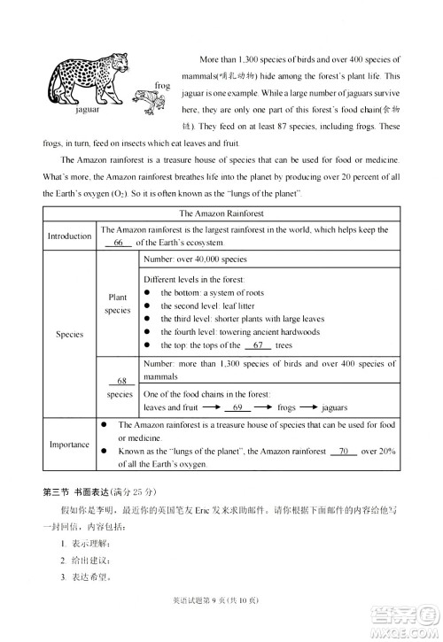 2024南充中考英语真题答案