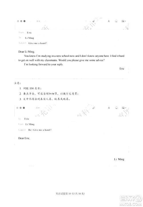 2024南充中考英语真题答案