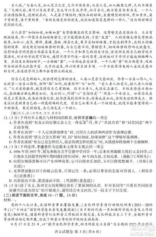 2024江西中考语文真题答案