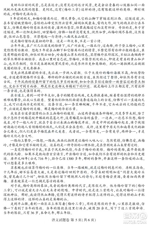 2024江西中考语文真题答案