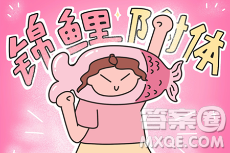 2024重庆中考化学A卷真题答案 2024重庆中考化学A卷真题答案