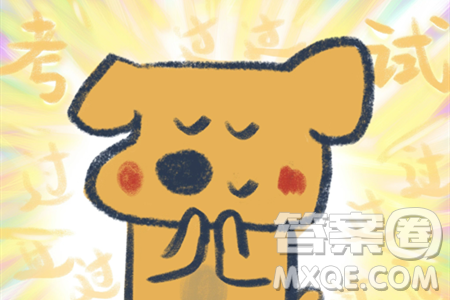 2024安徽中考历史真题答案 2024安徽中考历史真题答案