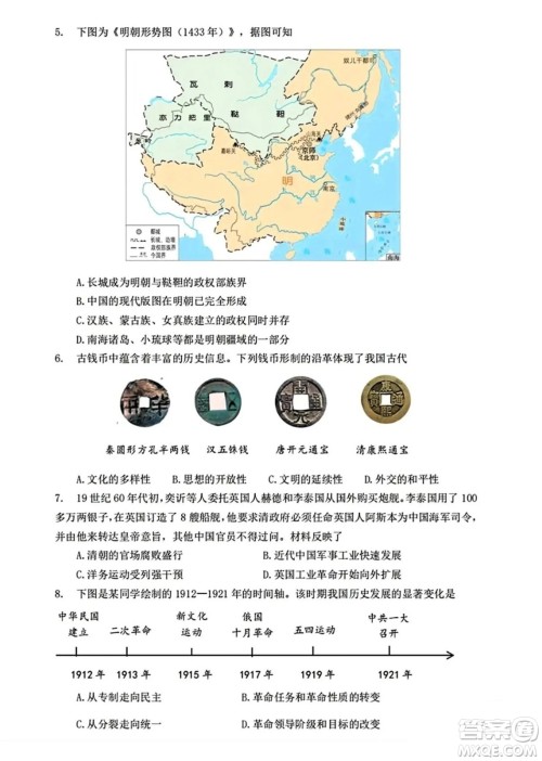 2024重庆中考历史A卷真题答案 2024重庆中考历史A卷真题答案