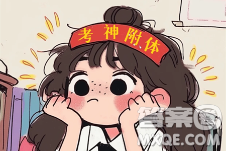 2024苏州中考数学真题答案 2024苏州中考数学真题答案