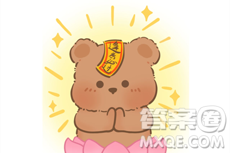 2024烟台中考数学真题答案 2024烟台中考数学真题答案