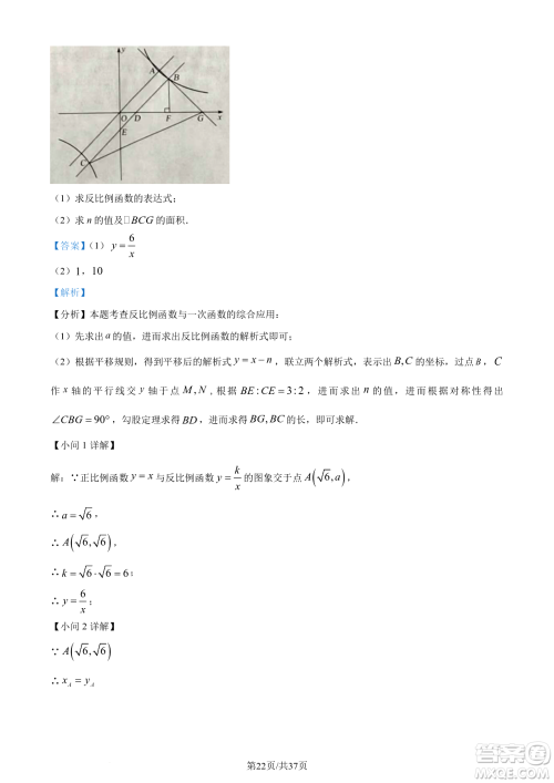 2024烟台中考数学真题答案 2024烟台中考数学真题答案
