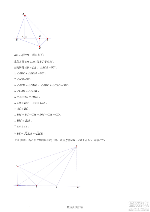 2024烟台中考数学真题答案 2024烟台中考数学真题答案