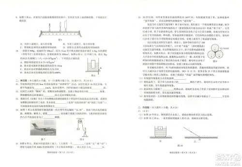 2024云南中考物理真题答案 2024云南中考物理真题答案