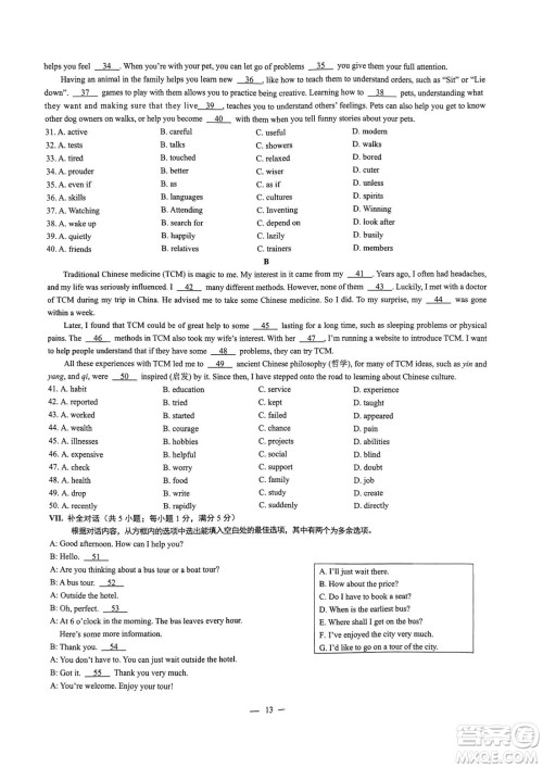 2024安徽中考英语真题答案 2024安徽中考英语真题答案