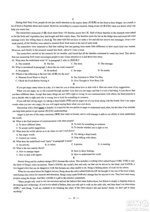 2024安徽中考英语真题答案 2024安徽中考英语真题答案