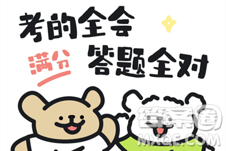 2024连云港中考英语真题答案 2024连云港中考英语真题答案