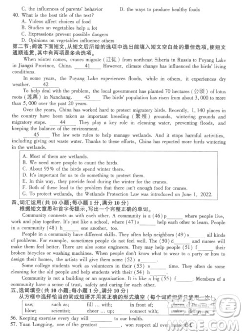 2024连云港中考英语真题答案 2024连云港中考英语真题答案