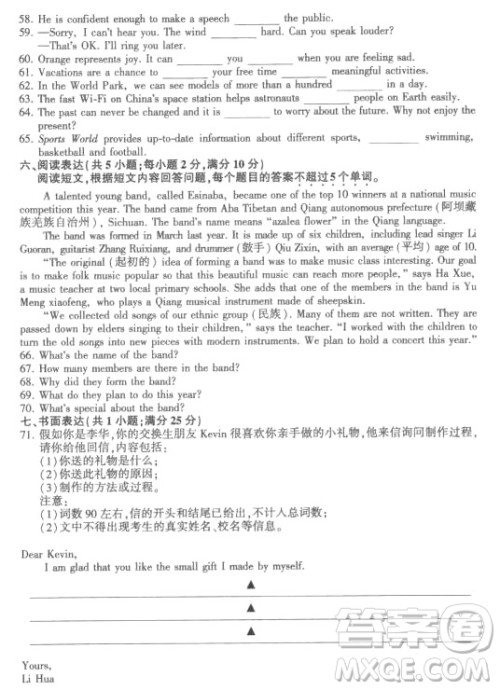 2024连云港中考英语真题答案 2024连云港中考英语真题答案