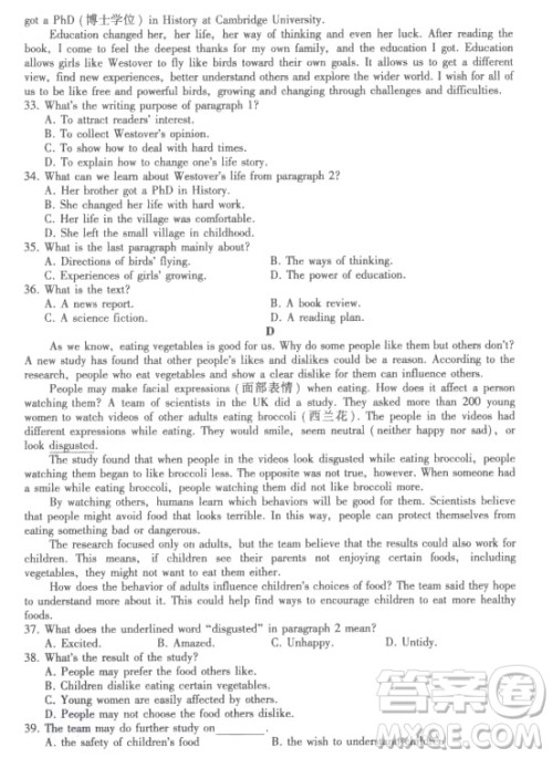 2024连云港中考英语真题答案 2024连云港中考英语真题答案