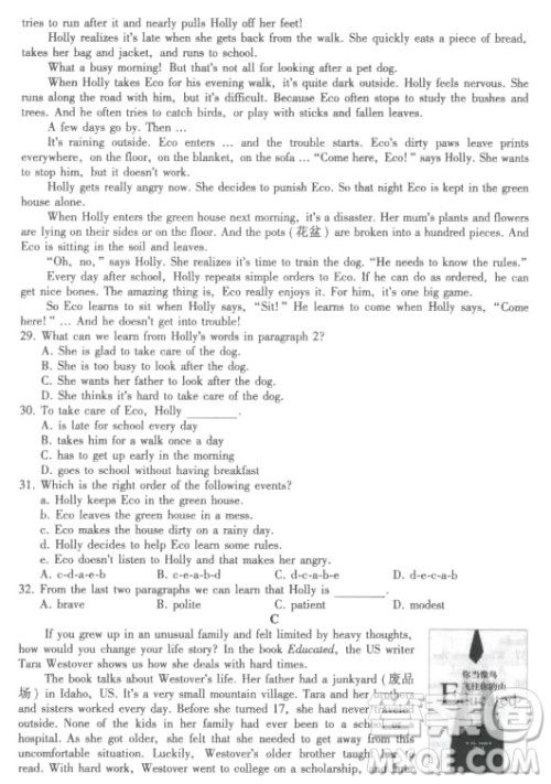 2024连云港中考英语真题答案 2024连云港中考英语真题答案