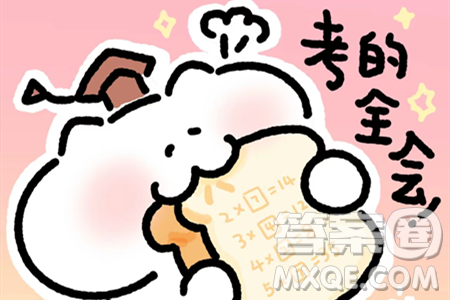 2024广安中考英语真题答案 2024广安中考英语真题答案