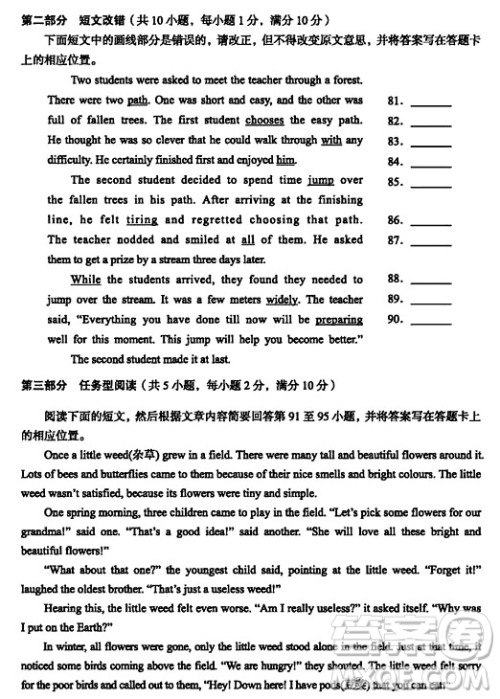 2024广安中考英语真题答案 2024广安中考英语真题答案
