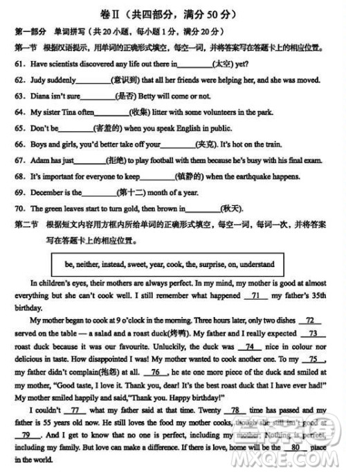 2024广安中考英语真题答案 2024广安中考英语真题答案