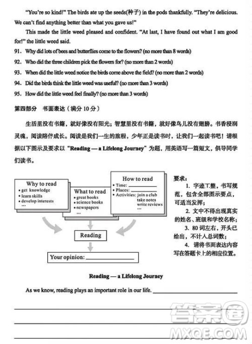 2024广安中考英语真题答案 2024广安中考英语真题答案