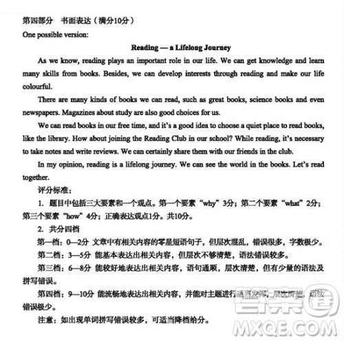 2024广安中考英语真题答案 2024广安中考英语真题答案