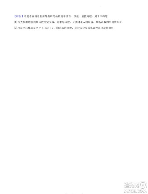 安徽皖中名校联盟2024年高二下学期第四次质检数学试卷答案