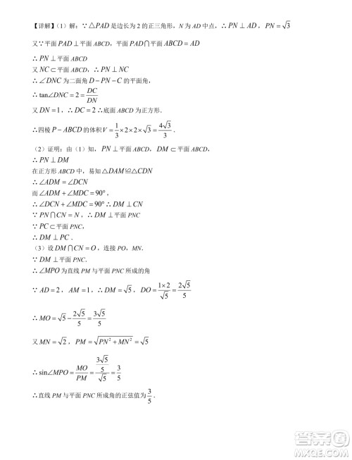江苏南京秦淮区2024年高一下学期期末学情调研数学试卷答案 江苏南京秦淮区2024年高一下学期期末学情调研数学试卷答案