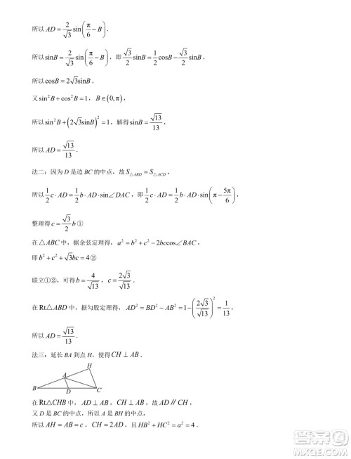 江苏南京秦淮区2024年高一下学期期末学情调研数学试卷答案 江苏南京秦淮区2024年高一下学期期末学情调研数学试卷答案