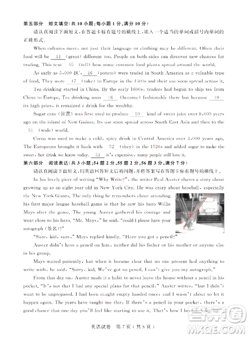 2024苏州中考英语真题答案 2024苏州中考英语真题答案