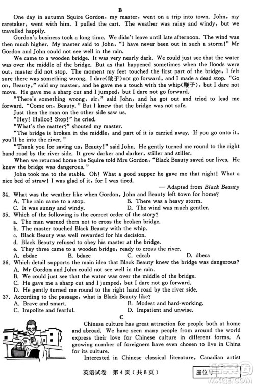2024扬州中考英语真题答案 2024扬州中考英语真题答案