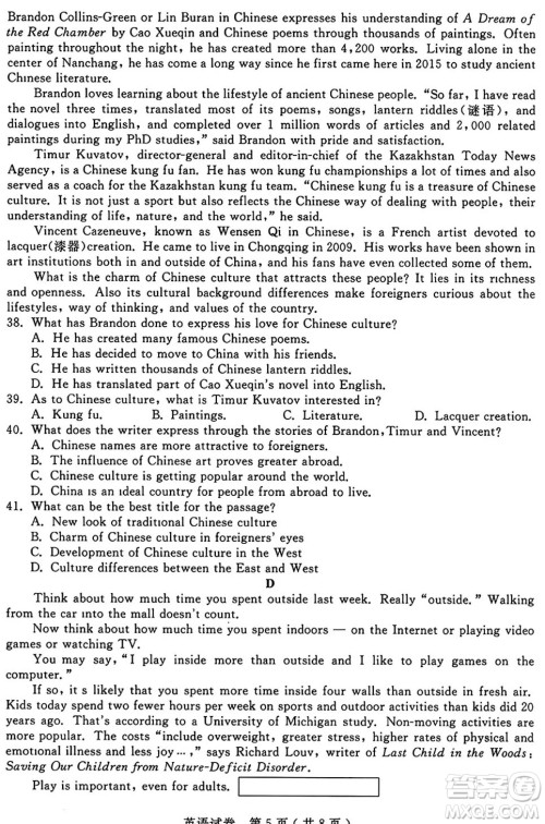 2024扬州中考英语真题答案 2024扬州中考英语真题答案