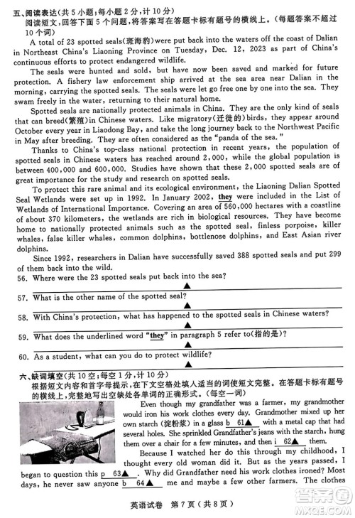 2024扬州中考英语真题答案 2024扬州中考英语真题答案