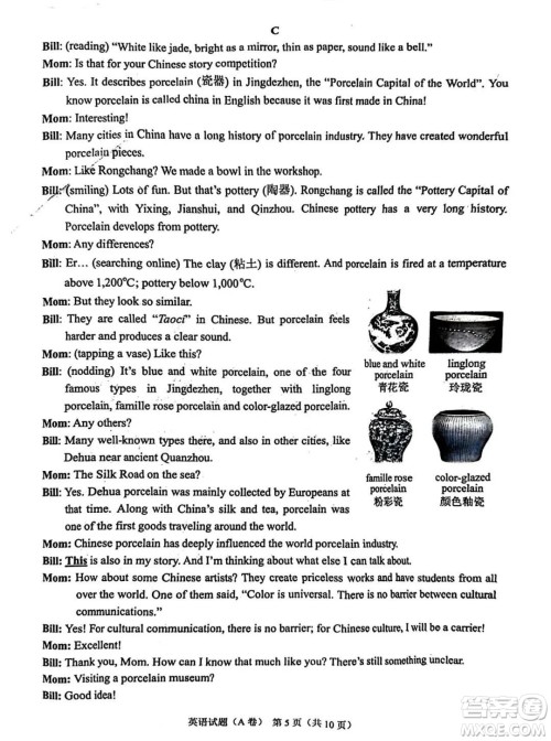 2024重庆中考英语A卷真题答案 2024重庆中考英语A卷真题答案