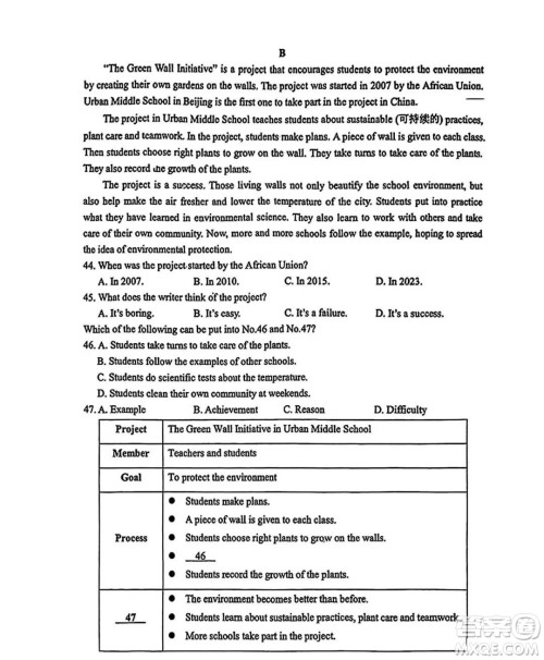 2024重庆中考英语A卷真题答案 2024重庆中考英语A卷真题答案