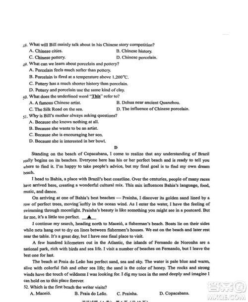 2024重庆中考英语A卷真题答案 2024重庆中考英语A卷真题答案