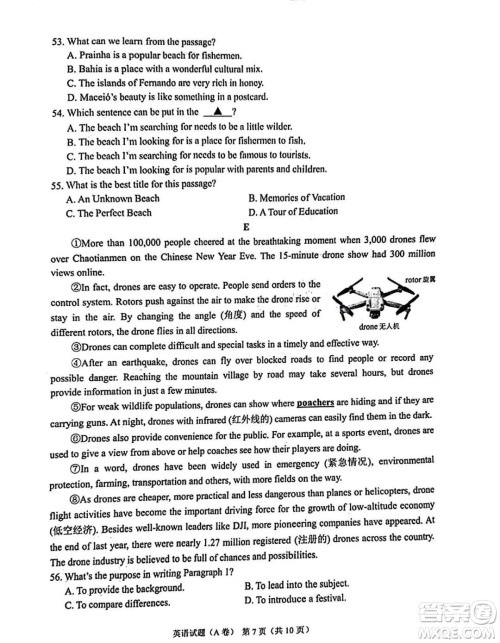 2024重庆中考英语A卷真题答案 2024重庆中考英语A卷真题答案