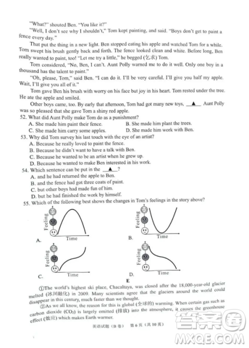 2024重庆中考英语B卷真题答案
