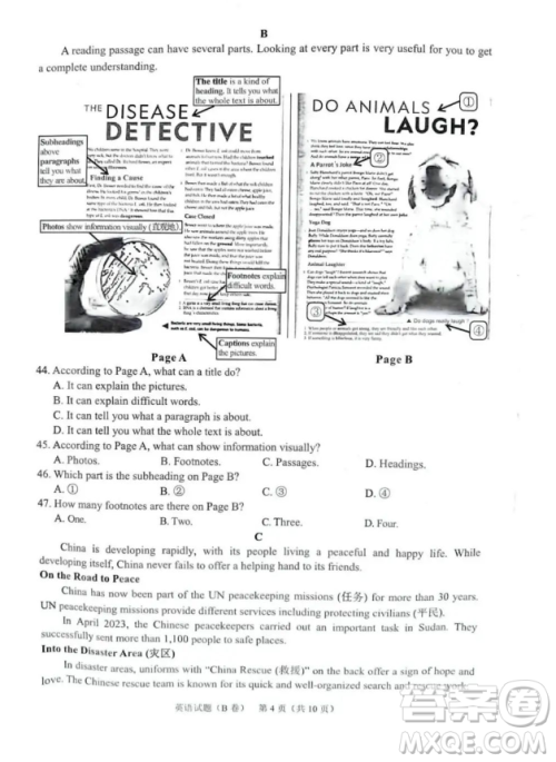 2024重庆中考英语B卷真题答案 2024重庆中考英语B卷真题答案