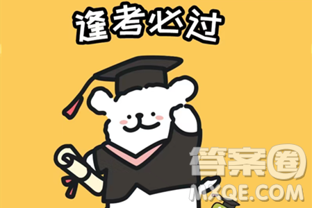 2024苏州中考语文真题答案