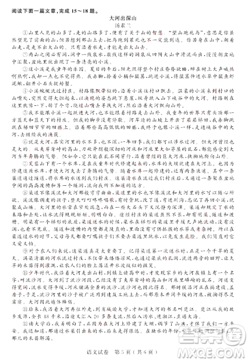 2024苏州中考语文真题答案