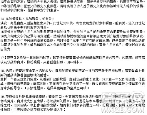 2024扬州中考语文真题答案 2024扬州中考语文真题答案