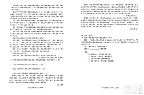 2024云南中考语文真题答案 2024云南中考语文真题答案