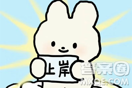 2024苏州中考道德与法治真题答案