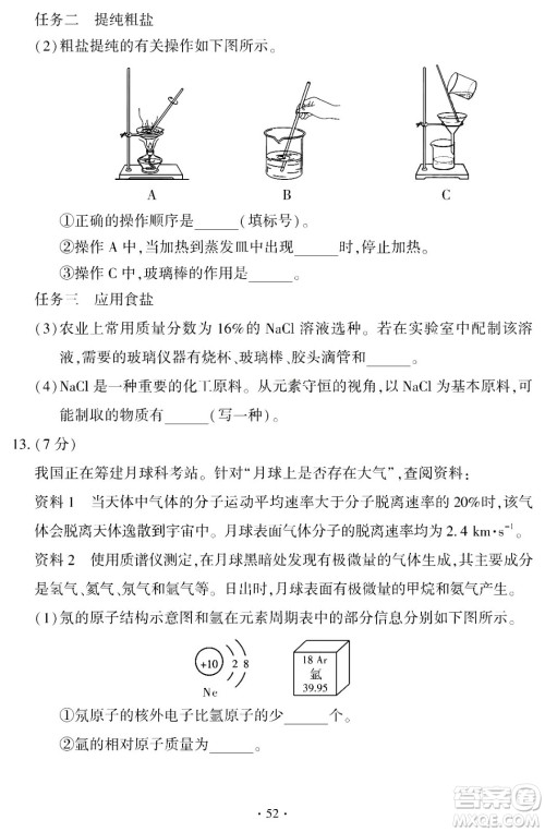 2024福建中考化学真题答案