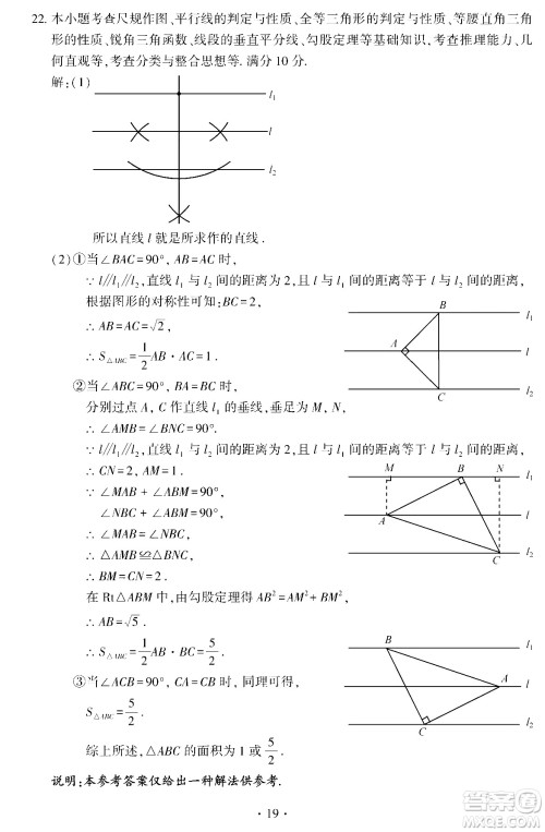 2024福建中考数学真题答案