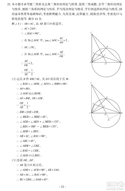 2024福建中考数学真题答案