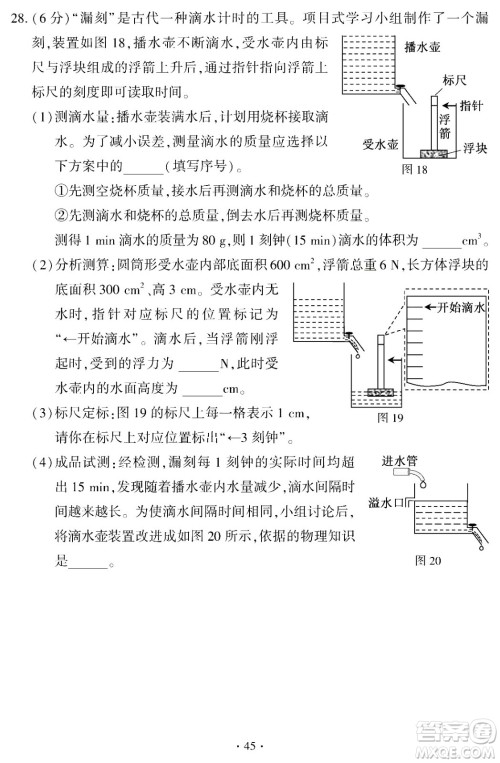 2024福建中考物理真题答案