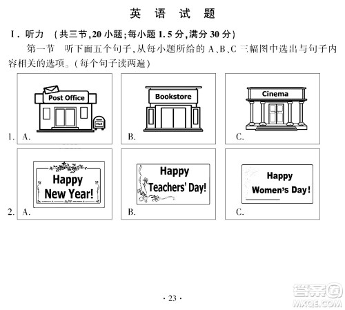 2024福建中考英语真题答案