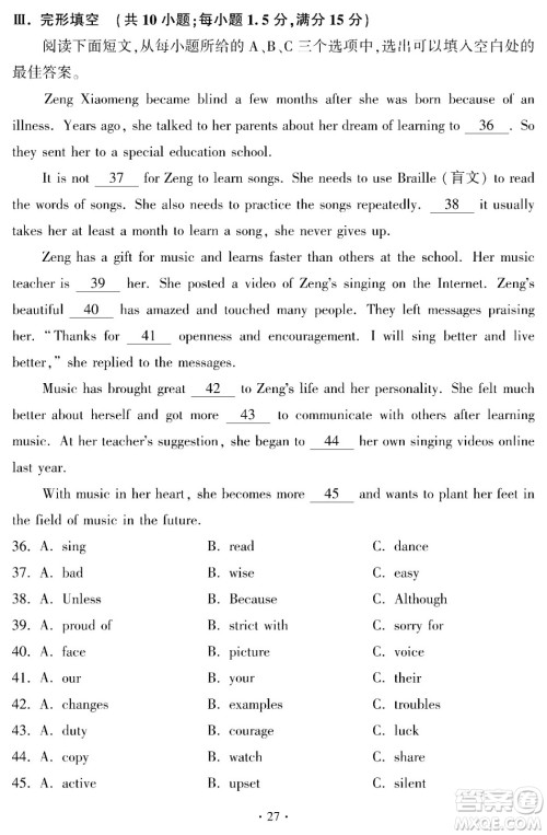 2024福建中考英语真题答案