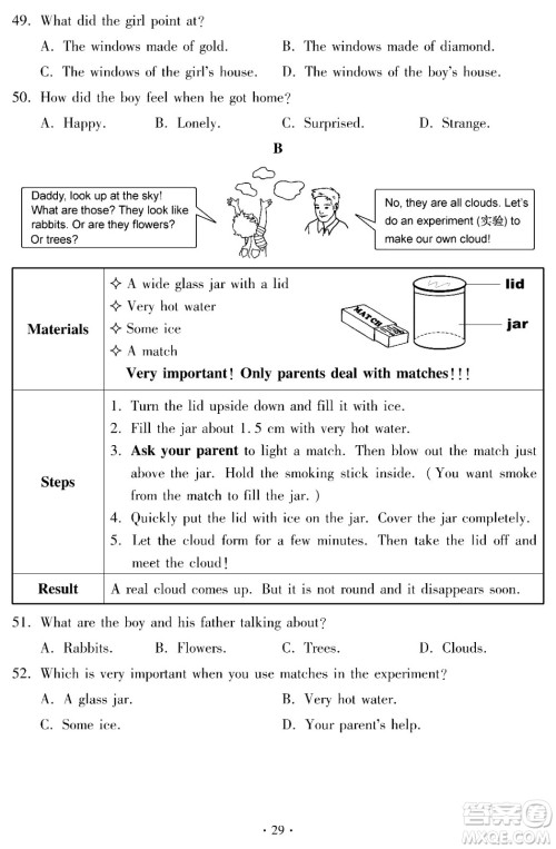 2024福建中考英语真题答案