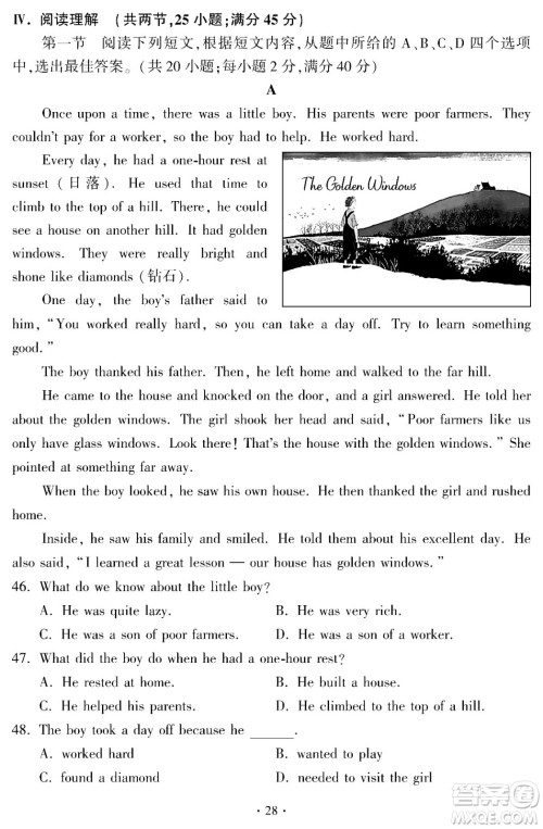 2024福建中考英语真题答案